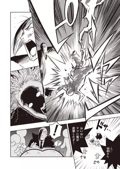 COMIC Kairakuten BEAST 2021-11