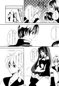 (C75) [Aigan Shounen (Various)] Kimi no Ne Iro ~LENside Act2~ (VOCALOID)