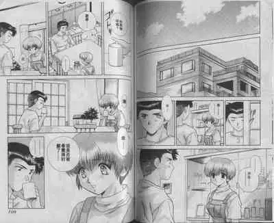 [Katsu Aki] Harem Kakumei 1 | 閨房革命1 [Chinese]