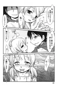 [Anthology] PetaFeti. 14 [Digital]