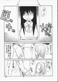 (CR35) [Hinemosuan (Hinemosu Notari)] Precious Junk (Azumanga Daioh)