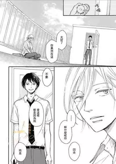 幸田みう HELLO 【霧吹弥生汉化组】