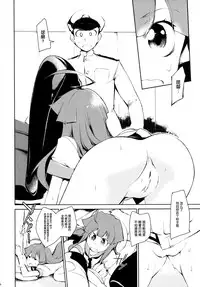 (Houraigekisen! Yo-i! 2Senme!) [Kuma-tan Flash! (Hanao,Marugoshi,Wakura)] Kanmusu Collection Kai (Kantai Collection -KanColle-) [Chinese] [脸肿汉化组]