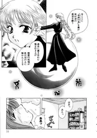 [Kouno Yukiyo] Hoshi Ni Miru Yume