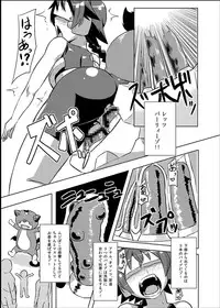 [Izanagi (Otoo)] Izanagi Yorozu Bon & Chou Sennou Heiki GT-X + Otosareta Kasshoku Mabi Chara (Various) [Digital]