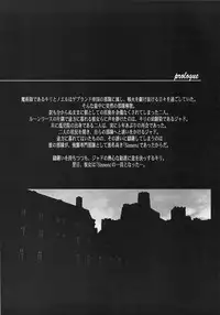 (C73) [50BMG, Akai Tsubasa (Shindou Nobumichi, Tachibana Chata)] LOVE FOOL.07 (Fantasy Earth ZERO)