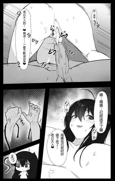 November 2021 - 碧藍航線 大鳳 Manga