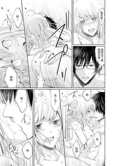 [Narusawa Kio] Mottomo Yasashii Koroshikata - The most gentle how to kill. | 最溫柔的殺人方法 1-4 [Chinese] [莉赛特汉化组]