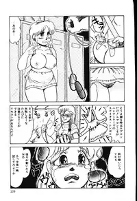 [Shiroi Gunpan] piss doll