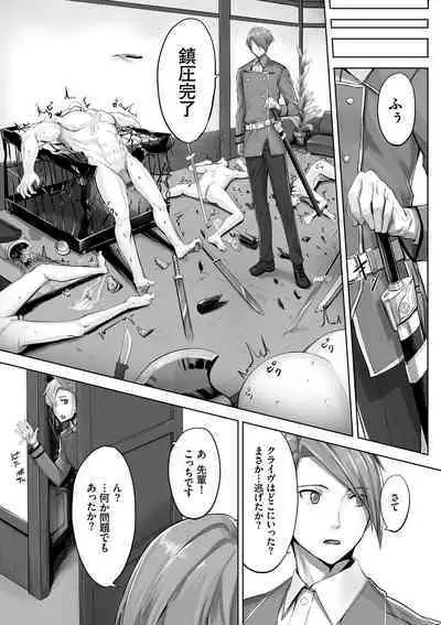 Kemomimi no Lycoris - Lycoris of Kemomimi 1