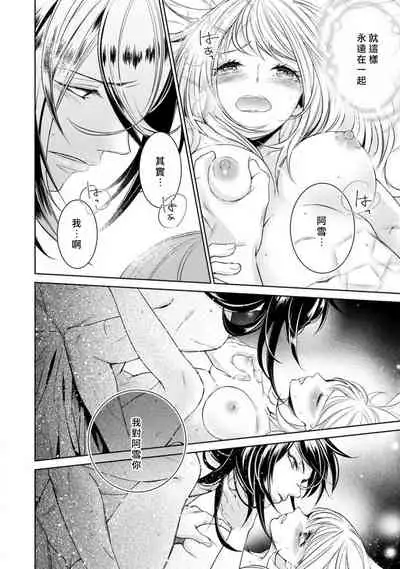 hentai ikemen yūrei ni maiban osowa rete imasu. | 每晚被變態帥哥幽靈襲擊1-5