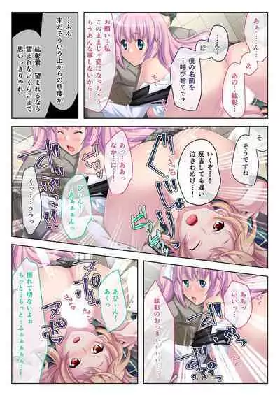 [BENETTY] Bijo to Injuu Vol. 19 ~Joshikousei no Seishun!? Namaiki mo Muku mo Keppeki mo Hame Tsubusu~ "FetiColle! Series"