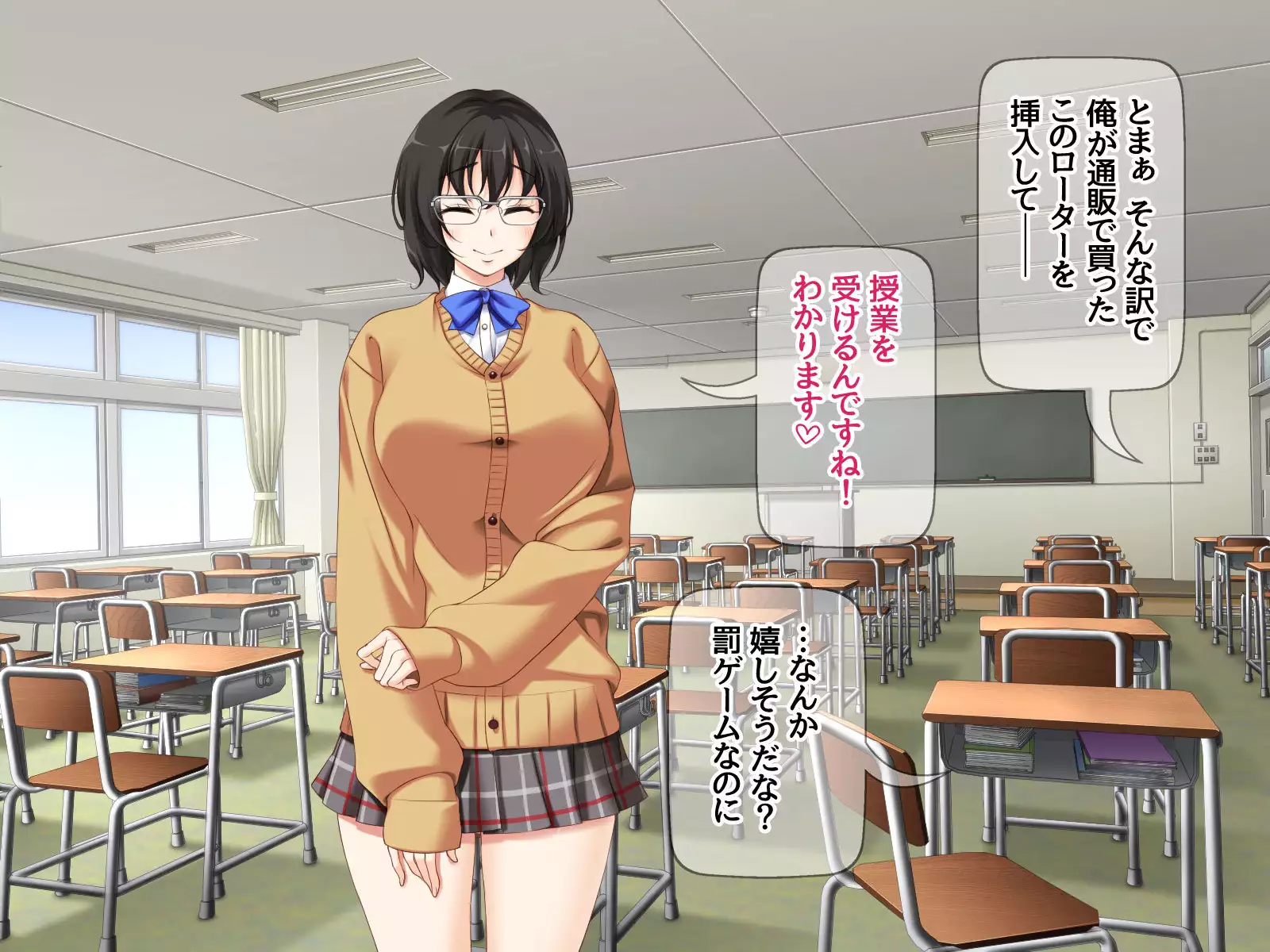 Jimiko-san to Namahame Sex Shimasen ka?