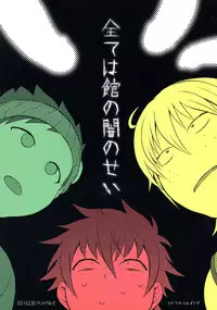 (C87) [Temparing (Tokimachi Eisei)] Soukyuu ni Hameru Oujo to FUTADOON (Fukai ni Nemuru Oujo no Abaddon)