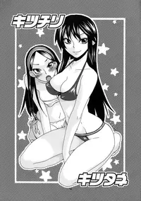 (C76) [Uchuusen 600gou (Ez6)] Sayonara Zetsubou Shoujotai (Sayonara Zetsubou Sensei) [English] ==Strange Companions==