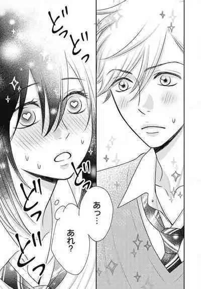 [Konatsu] Ichinose-kun wa Koufun Dekinai 1-14