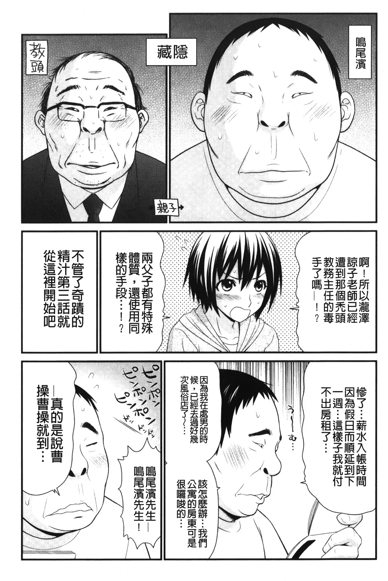 Kiseki No Zaajiru | 奇蹟的精汁