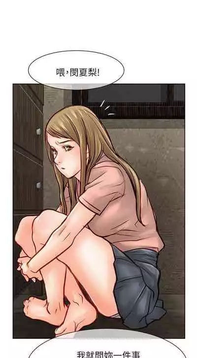 極品賣身女 1-34