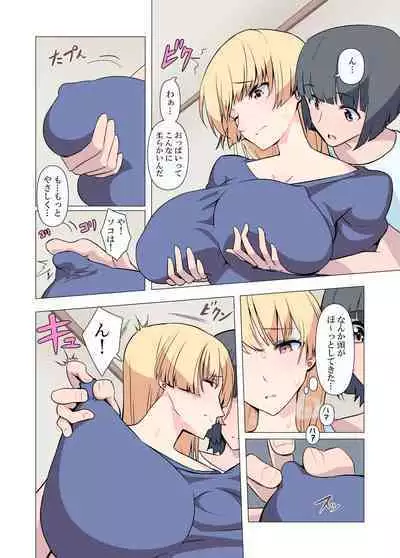 [Blood Moon (Gas Mas)] Onee-chan Onegai! 1-kai de Ii kara Sex Sasete!