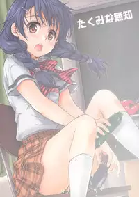 (C86) [Takumi na Muchi (Takumi na Muchi)] Shokuyoku Zenkai! (Shokugeki no Soma) [English] {PSYN}