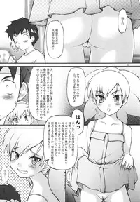 (SC28) [JIBAKU-SYSTEM (Suzuki Amaharu)] BELIEVE-03C (Ghost Sweeper Mikami)