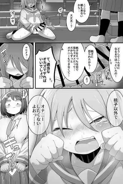 Futanari Kyakugou Couple Korette Tadano Seishorigakari!?