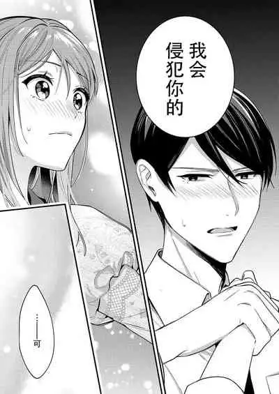 Hon'nō no koi saku Taishō no yoru… 〜 osananajimi a wa haikaramusume Ō o ichizu ni motomeru | 在大正夜晚盛开的本能之恋…～青梅竹马α对时髦女孩Ω一心一意的追求