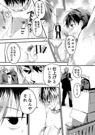 [Shota Mangaya-san (orukoa)] Natsuyasumi ha Rachikankin! Chikan Riiman to Mesuochi DK! [Digital]