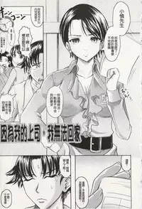 [Jinbo Hitode] Ero-Work│很好色的工作 [Chinese]