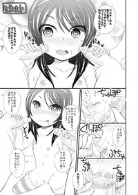 [NOTONE (fk696)] オフパコ漫画できたよー