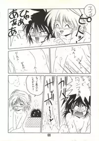 (C46) [RoriE-Do (Saeki Takao)] MILKY BOX DX2 (NG Knight Lamune & 40)