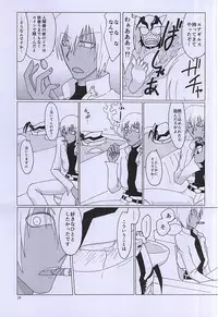 (C88) [2DDK (Jidoh, Midoh)] F!F!!F!!! (Kekkai Sensen)