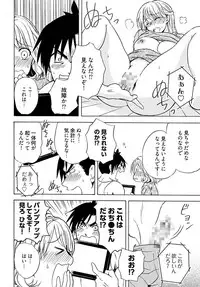 [Umibouzu] Chin x Tore! 1 - Wiener Training 1