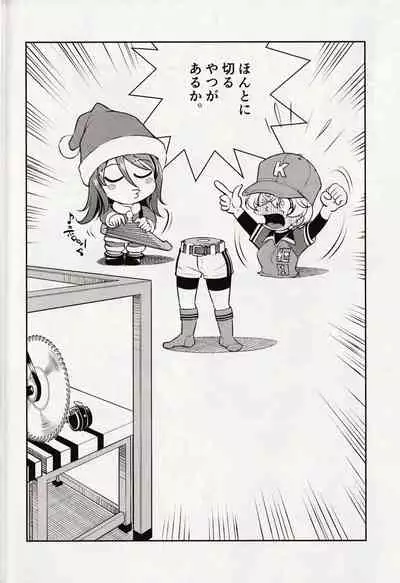 [Yoshihisa Inoue] Shiroi Majou Ni Sasageru Toritsuku | A Tri[TSU]ck Dedicated To The White Witch