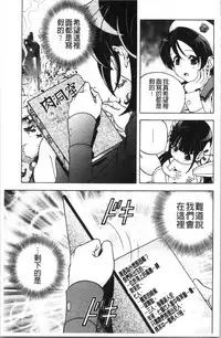 [U-Jin] Niku Doukutsu 1 [Chinese]