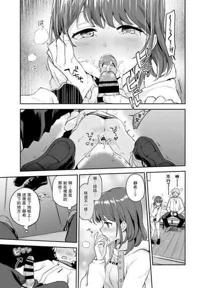 [Itsuki Kuro] Kanojo to Hokahoka BUS STOP (COMIC BAVEL 2021-06) [Chinese] [羅莎莉亞漢化] [Digital]