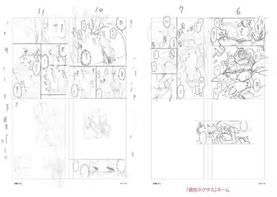 Mesuiki Otokonoko Switch ♥