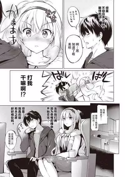 [Kurimomo (Tsukako)]sekigaharasann shiri-zu Ch. 1-3 (COMIC Kairakuten BEAST ) [鬼畜王汉化组][DL版]