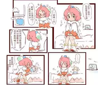 Shiroma fights the urge to urinate + Shiroma's home water supply is cut off