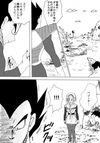 [Ichigoame] To share one´s fate Zenpen (Dragon Ball Z)