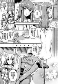[Katsurai Yoshiaki] Aquania Marriage Life (COMIC ExE 01) [Chinese] [空気系☆漢化]