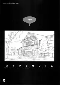 (C61) [Maruarai (Arai Kazuki)] Onsen de Takkyu Gengashuu (Onsen de Takkyu)