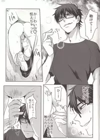 (Heartmeet Southpaw 3) [Dig Dug (Kurocastle)] Aru Hi no Sawamura Eijun no Sainan (Daiya no Ace)