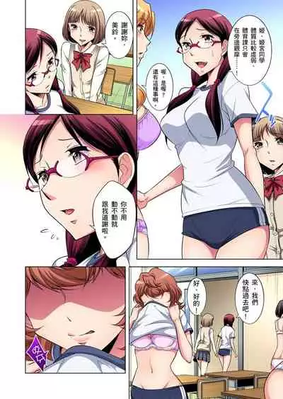 [Okuni Yoshinobu] Zetsumetsu Kigu Danshi ~ Boku no Kokan ga Nerawa reru Wake | 瀕臨絕種的男子～所有人都在覬覦我的小弟弟 Ch.1-13 [Chinese]