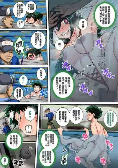 [Juicebox Koujou (Juna Juna Juice)] Boku no Harem Academia: 6-wa "Doubutsu-teki na Kanojo" | 我的后宮學院:第6話「動物般的青蛙少女」 (Boku no Hero Academia) [Chinese] [天帝哥個人漢化]