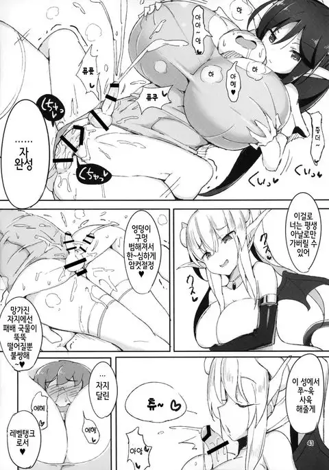 Futanari x Otoko Gyaku Anal Goudou Anata ga Mesu ni Narun desu yo