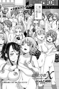 COMIC Penguin Club Sanzokuban 2012-03 Vol.278 [Digital]