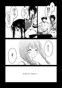 [FRAC (Motomiya Mitsuki)] Koisuru Juuraisou Juunyoukan Soushuuhen (Kantai Collection -KanColle-) [Digital]