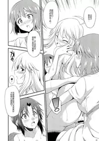 (Futaket 9.5) [Kaguya Hime Koubou (Gekka Kaguya)] THE iDOL M@STER SHINY FESTA (THE IDOLM@STER) [Chinese] [扶毒分部]