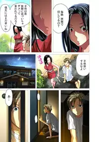 [Aikawa An] Sadogashima ~Choukyou Muhou Chitai 2 [Digital]